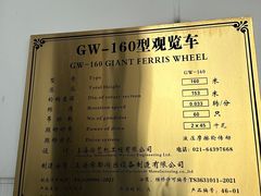 -南昌之星摩天轮
