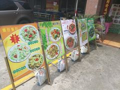 门面-横岗朋仔餐厅