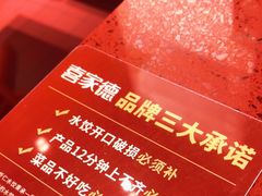 -喜家德虾仁水饺(景枫中心店)
