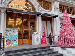 -秘密旅行Bonjour(黑金冠 江南西店)