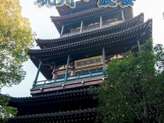 -鼓楼(西湖风景名胜区)