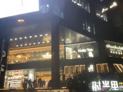 -广州保利时光里(建设大马路店)