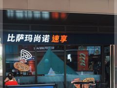 门面-麦当劳(普陀香溢花城店)