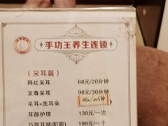 -手功王养生·足疗按摩·SPA·采耳(天府路店)