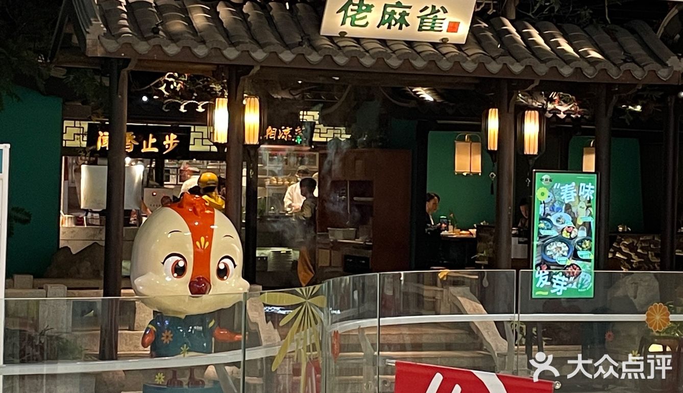 琶洲 | 佬麻雀湘菜