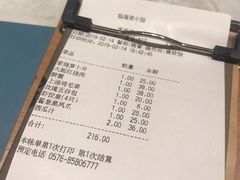 账单-荣小馆(临海世纪花城店)