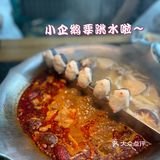 被凑凑火锅治愈的周末
