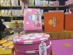 -嘉华鲜花饼·现烤(昆明老街店)