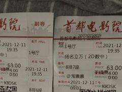 -首都电影院(金融街店 杜比全景声)