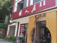 -句容茅山景区