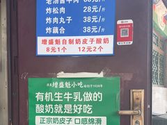 -增盛魁小吃店