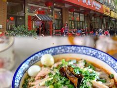 -清真·宏顺祥卤汁凉粉(大皮院店)