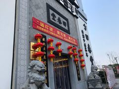 -方回春堂(滨江店)