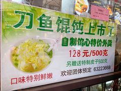 -老半斋(福州路店)
