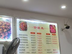 -鸿运兔·手撕烤兔(天府广场店)
