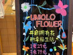 -优衣库(深圳万象天地旗舰店)