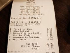 账单-松發肉骨茶(克拉码头店)