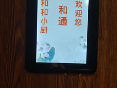 -和和小厨