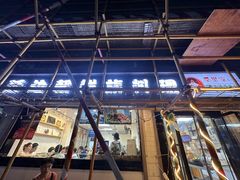 -屋里家延边朝鲜族冷面(南园店)