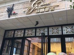 门面-稻香酒家·34年老字号·港式粤菜(汉街店)