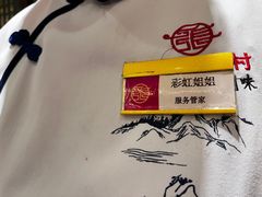 -大张烙馍村(三环南路旗舰店)