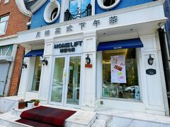 -selene月神英式下午茶