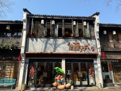 -猫的天空之城概念书店(杭州南宋御街店)