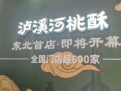 -沈阳铁西万象汇