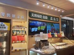 -豪客来牛排(中华城店)