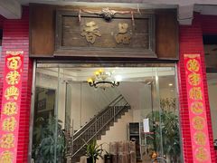 -品香排骨饭(羊官路店)