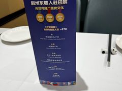 -眉州东坡(春秀路店)