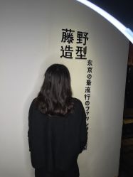 -藤野造型·专业烫染店