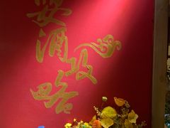 -耍酒馆(金沙店)