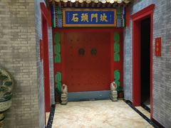 -石头门坎