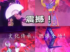 -盖碗儿梨园·变脸吐火·川剧(天府广场店)