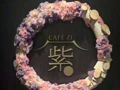 -王府井文华东方酒店-紫膳餐厅
