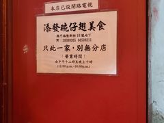 -添發碗仔翅美食