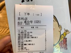 -姜虎东白丁烤肉(苏州中心店)