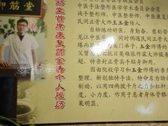 -御筋堂正骨推拿(星源国际店)