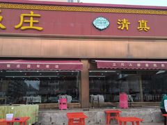 -同发号饭庄(复兴路店)