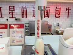 -红星前进面包牛奶公司(五道口购物中心店)