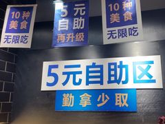 -九锅一堂酸菜鱼(学府凯德店)