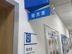 -北京华德眼科医院