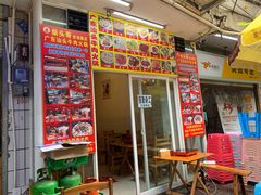 门面-柴头哥·牛肉火锅(爱民路店)