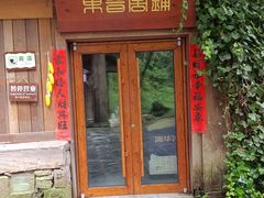 -常德桃花源景区