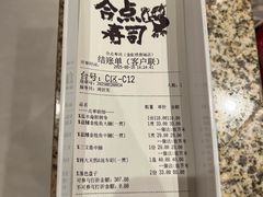 -合点寿司(金虹桥商场店)
