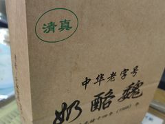 -奶酪魏(牛街总店)