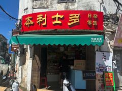 -赤坎老街