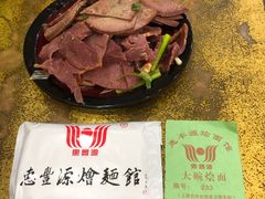 -惠丰源烩面馆(经七路店)