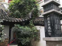 -光裕书厅·评弹茶馆·剧场(观前街店)